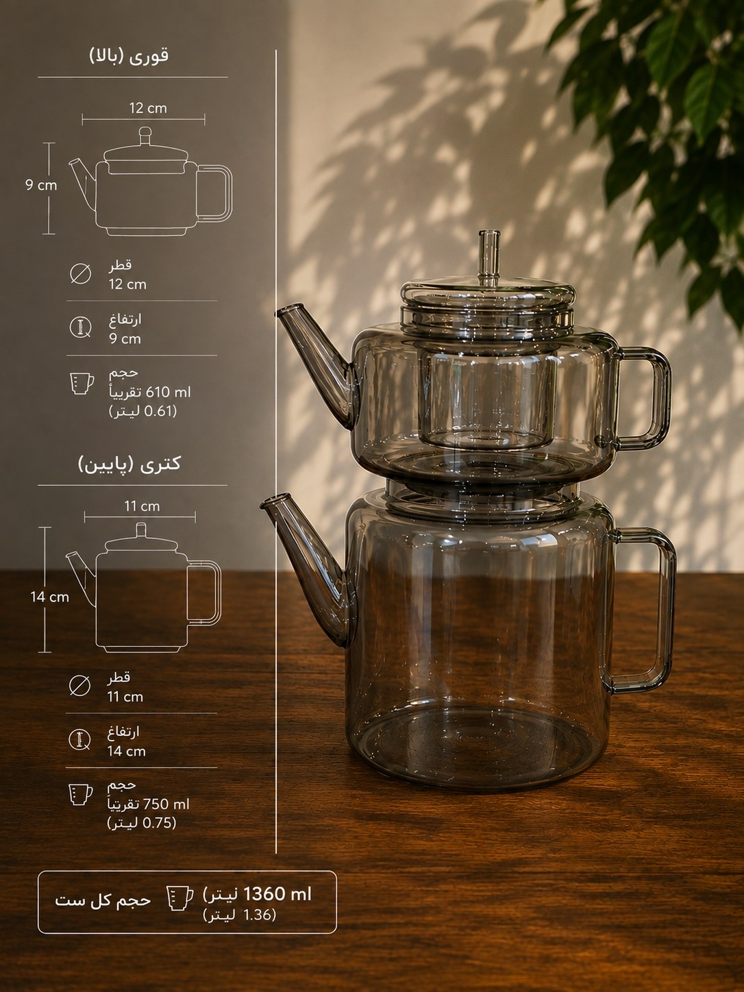 کتری قوری‌پیرکس دودی خارجی