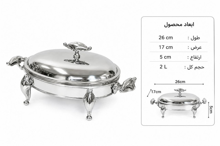 سوفله خوری 2لیتر